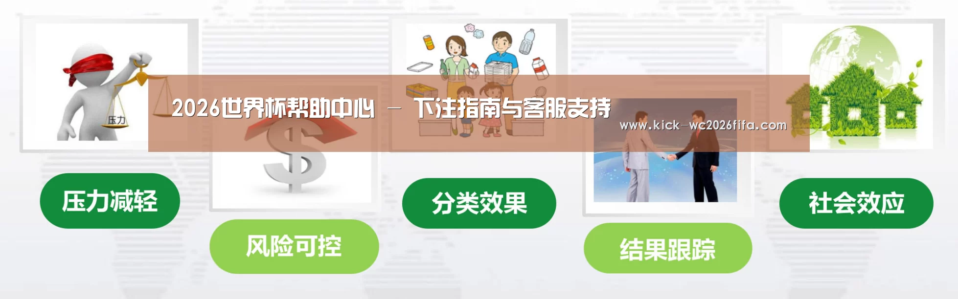 世界杯下注公司