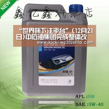 世界杯下注平台