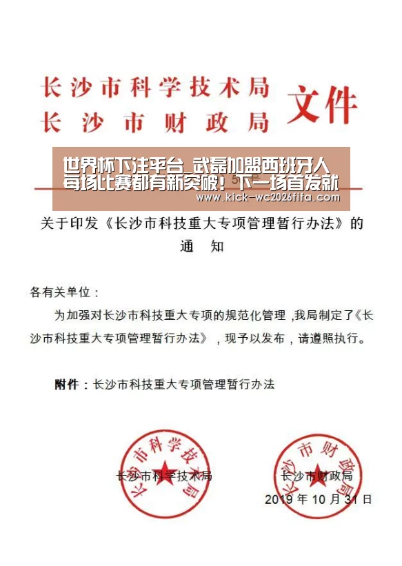 世界杯下注平台