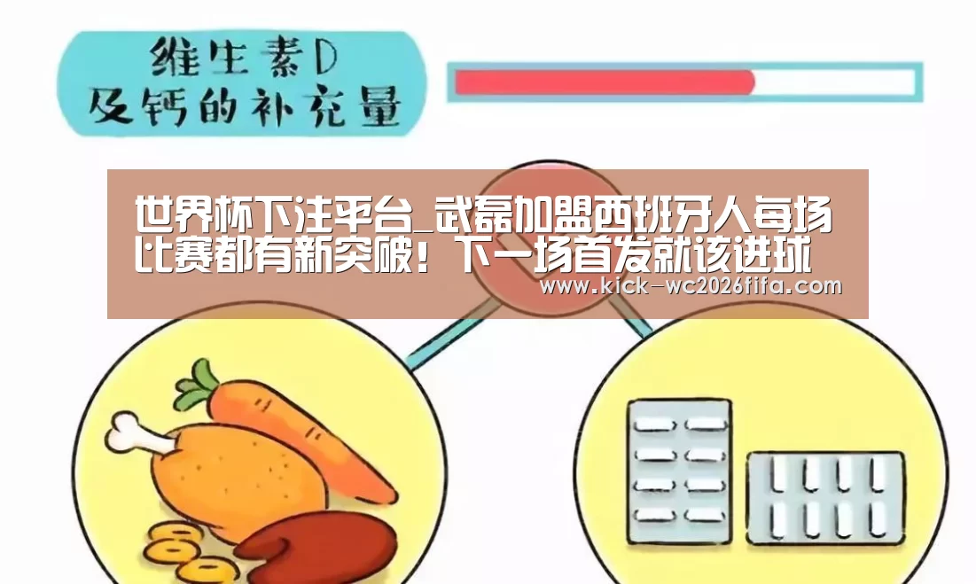 世界杯下注平台