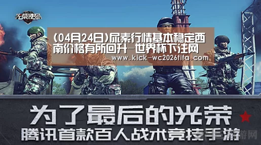 世界杯下注