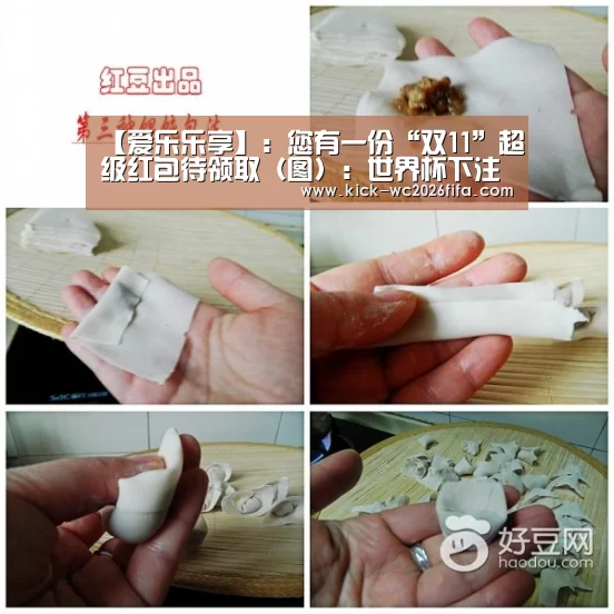 世界杯下注
