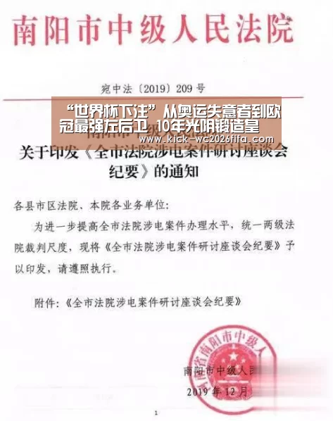“世界杯下注”从奥运失意者到欧冠最强左后卫 10年光阴锻造皇马魔幻飞翼(图3) 世界杯下注