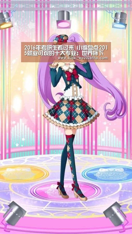 世界杯下注