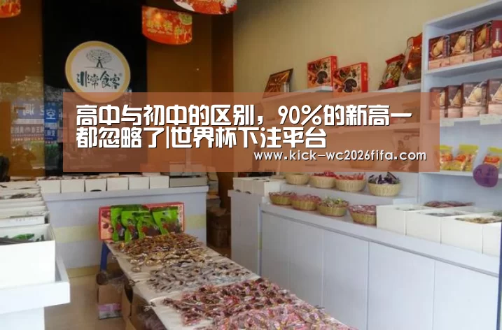世界杯下注平台